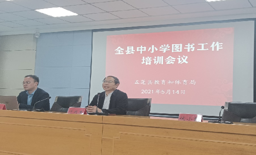 南宫app官网_南宫体育app下载_app下载中心受邀参加日照市五莲县全县中小学图书工作培训会议