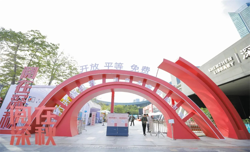 阅在深秋|南宫app官网_南宫体育app下载_app下载中心“24小时书香亭”，让全民阅读更有力量