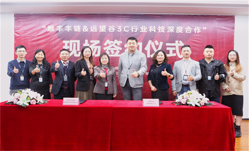 南宫app官网_南宫体育app下载_app下载中心和顺丰丰链牵手，助力物流新生态产业