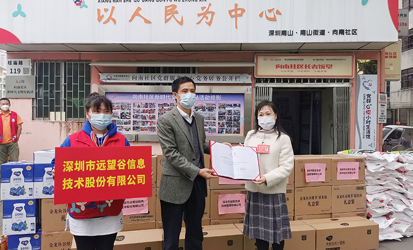 抗疫有情 民企有爱 | 南宫app官网_南宫体育app下载_app下载中心积极参与深圳市工商联抗疫助力活动