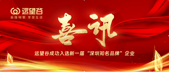 喜讯三连 | 南宫app官网_南宫体育app下载_app下载中心荣获三项“2023物联之星”物联网产业年度奖项